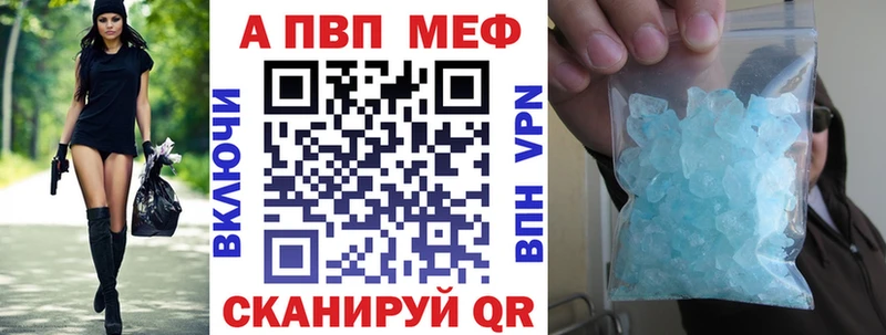 что такое   Инта  Альфа ПВП кристаллы 