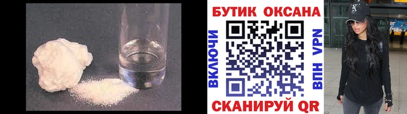 БУТИРАТ бутик Инта