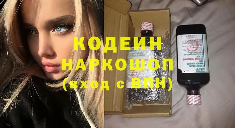 Кодеиновый сироп Lean Purple Drank  дарк нет наркотические препараты  Инта 