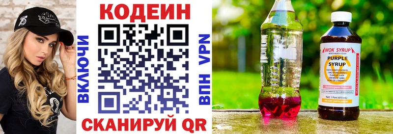 где продают наркотики  дарк нет Telegram  Кодеин Purple Drank  Инта 