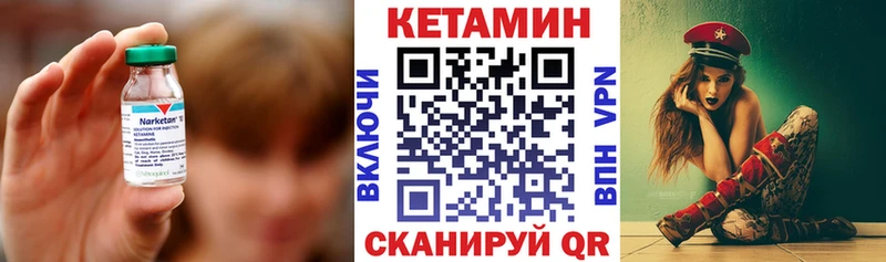 КЕТАМИН VHQ  Инта 