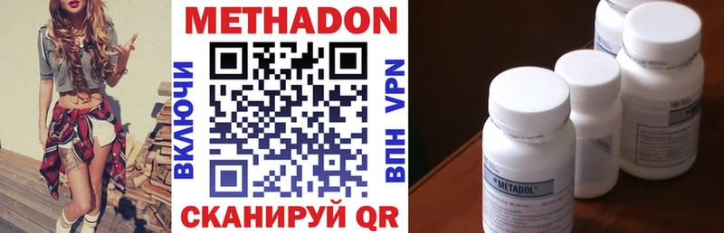 МЕТАДОН белоснежный  Инта 